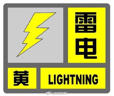 上海的暴雨令人猝不及防！目前申城雷电黄色预警中，上海今天夜里局部大雨到暴雨