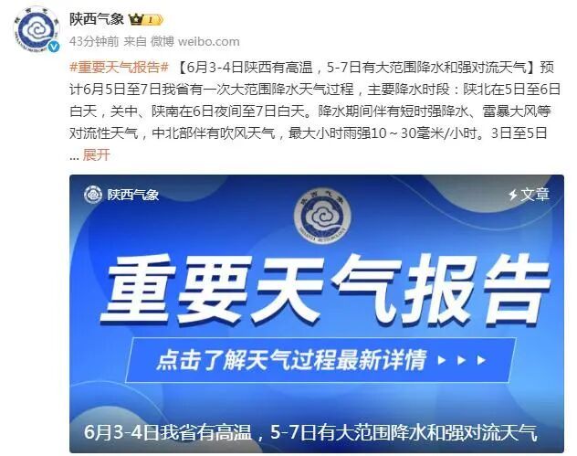 雷暴+8级大风马上到！陕西中到大雨来袭，气温即将大跌