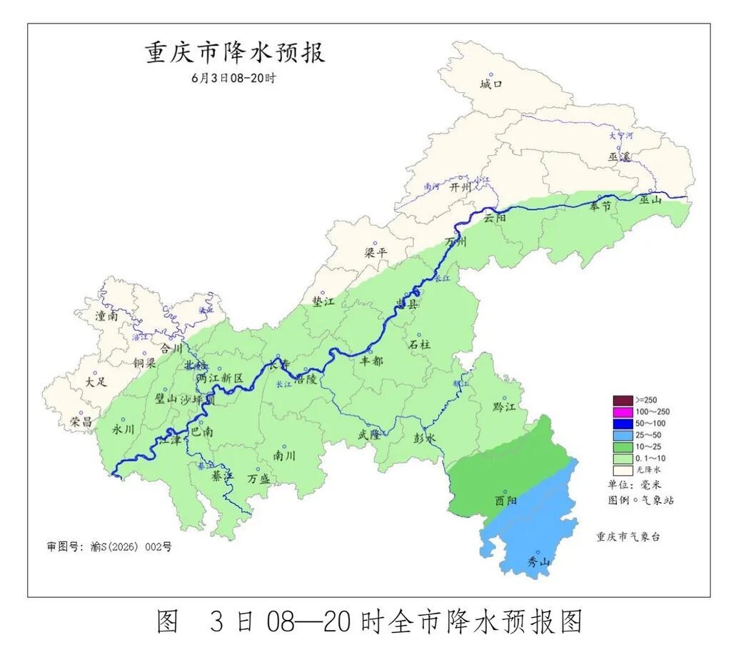 最高气温33℃，今日白天重庆大部地区有阵雨