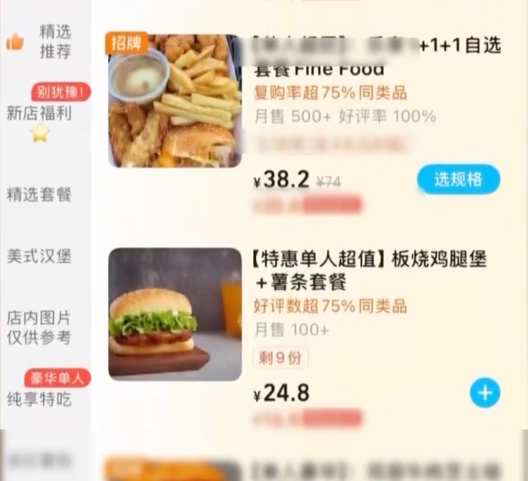 严查 “幽灵外卖”!外卖点的汉堡,可能来自一家麻辣烫店…… 严查 “幽灵外卖”!外卖点的汉堡,可能来自一家麻辣烫店……