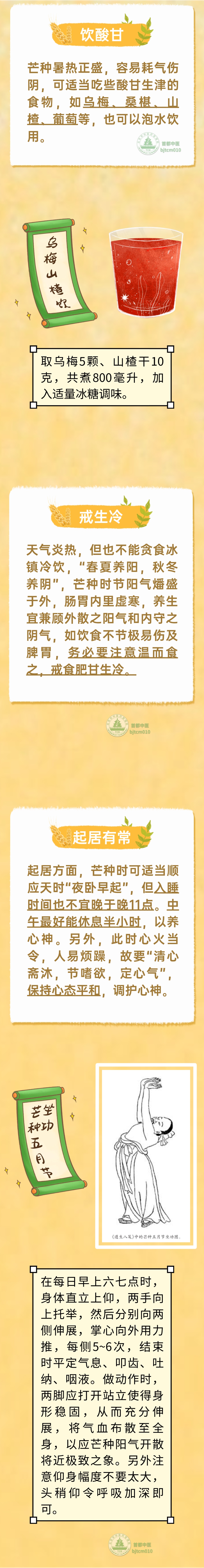 今夏火盛湿重，护好心脾很关键！收好3道药膳代茶饮，解暑又健脾