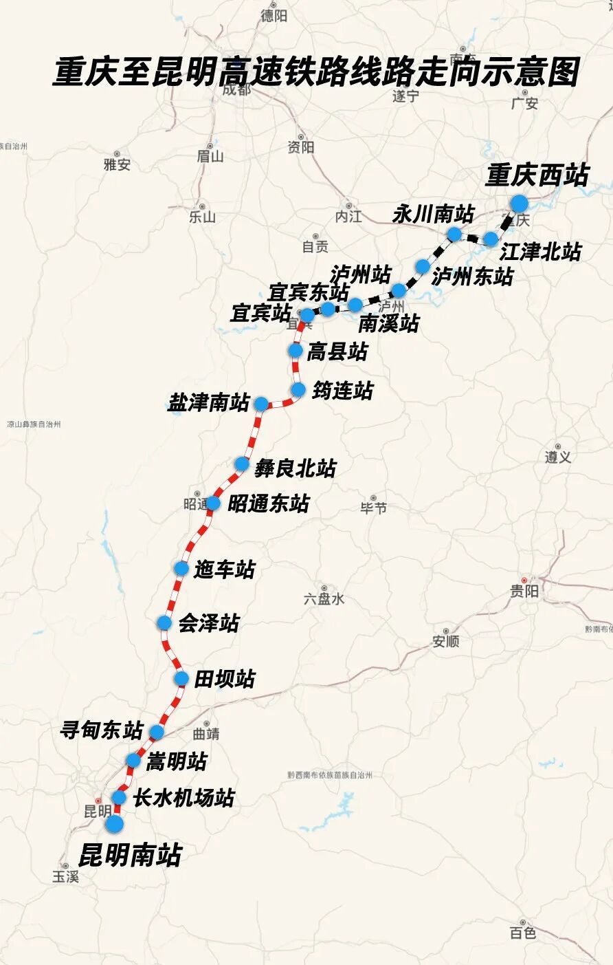 2.5小时重庆⇋昆明，渝昆高铁传来好消息