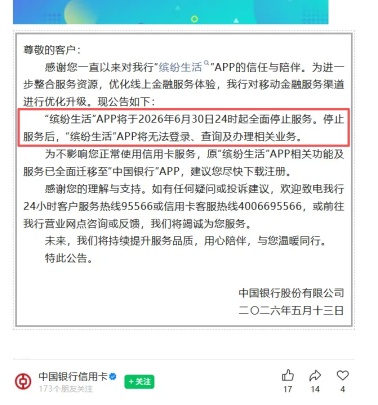 APP时代，走到头了吗？