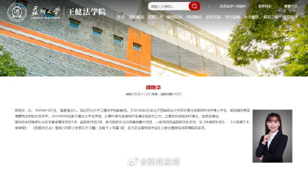 36岁苏州大学副教授不幸去世