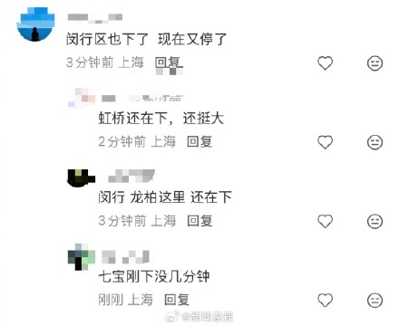 上海的暴雨令人猝不及防！目前申城雷电黄色预警中，上海今天夜里局部大雨到暴雨