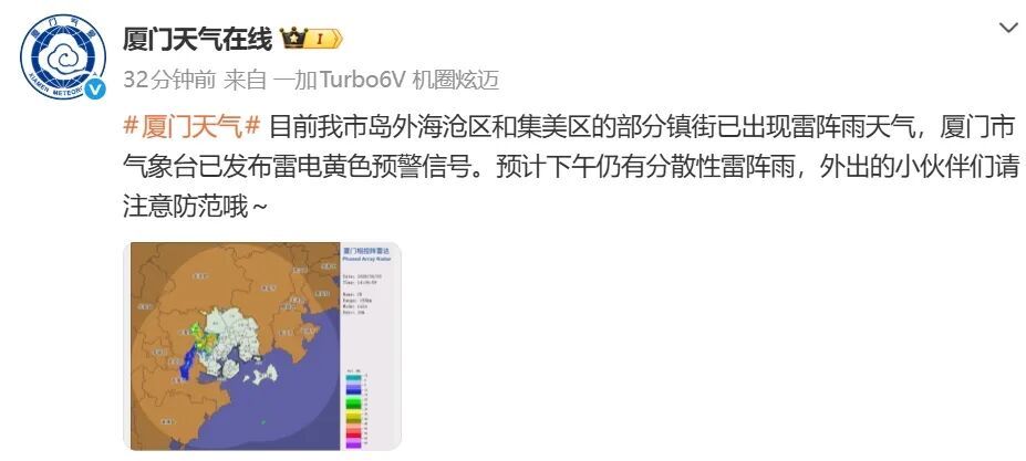 强对流、大雨又要来厦门了！