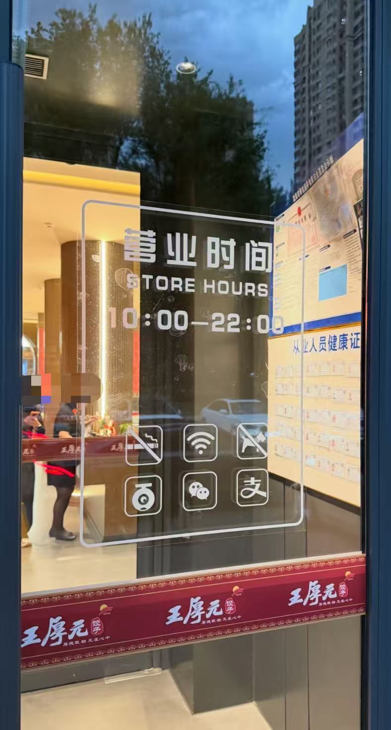沈阳一饺子店有顾客往吃饭的碗里弹烟灰？品牌方：将处理，门店：会制止或引导到店外