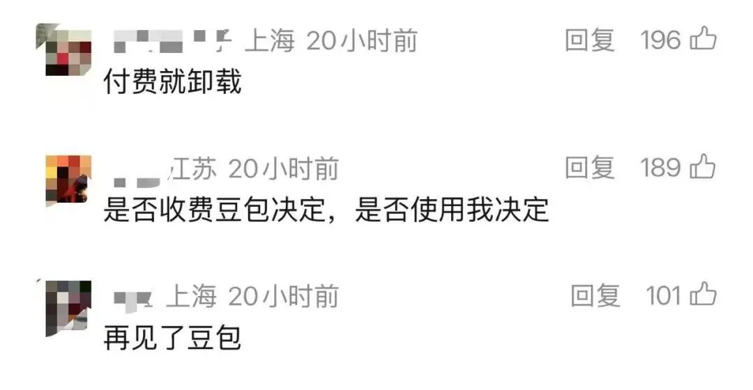 豆包再回应“付费”传闻！专业版即将上线，面向这些专业人群