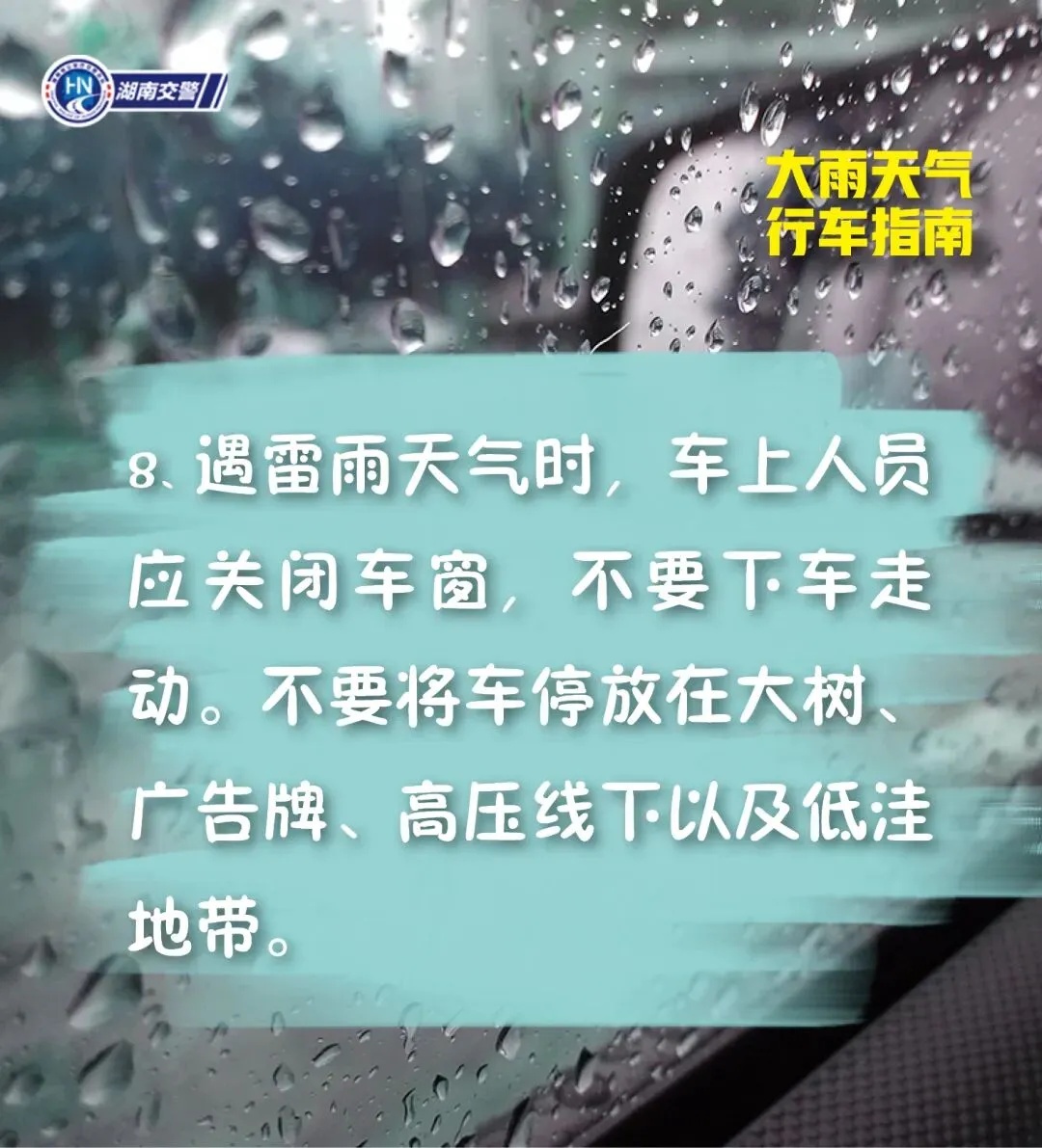 大到暴雨，即将到长沙！