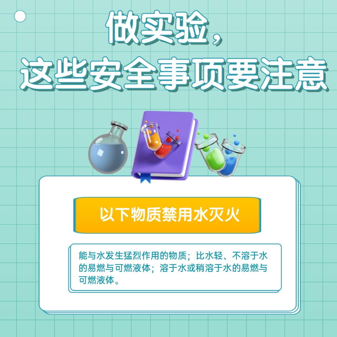 网购化学品并在家中擅自实验，11岁男孩被“炸”进ICU