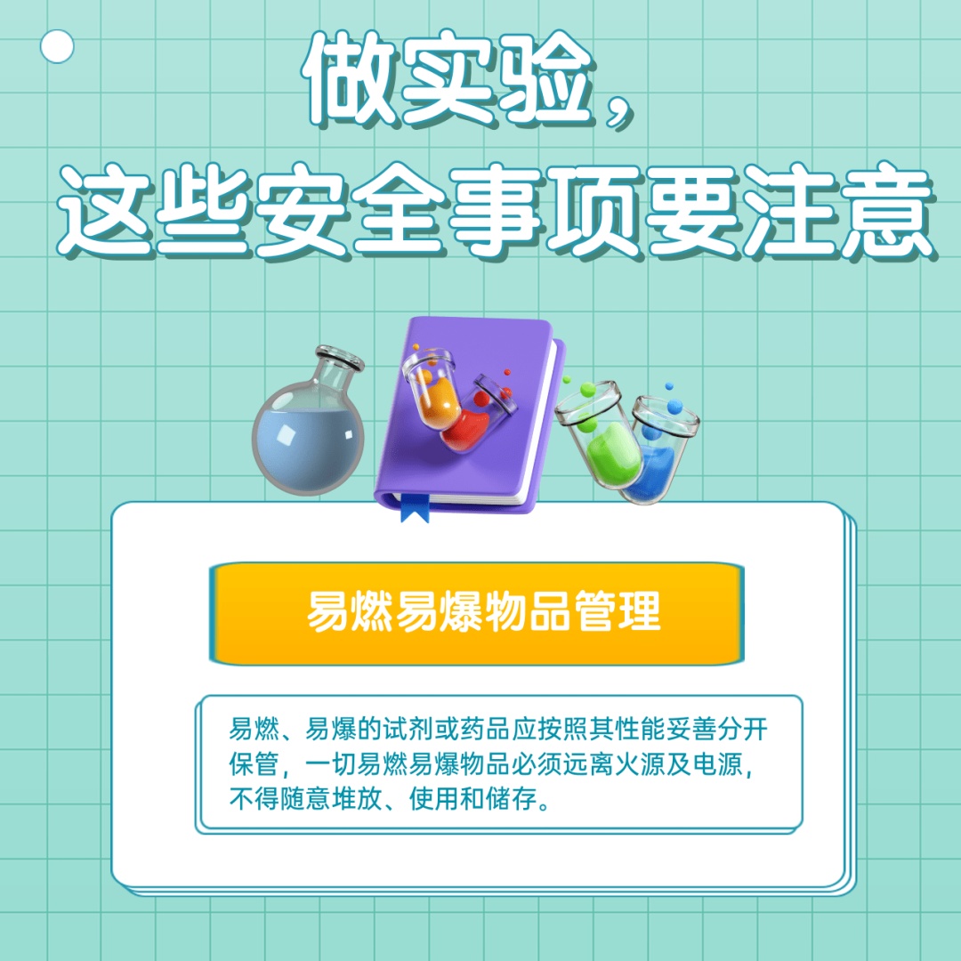 网购化学品并在家中擅自实验，11岁男孩被“炸”进ICU