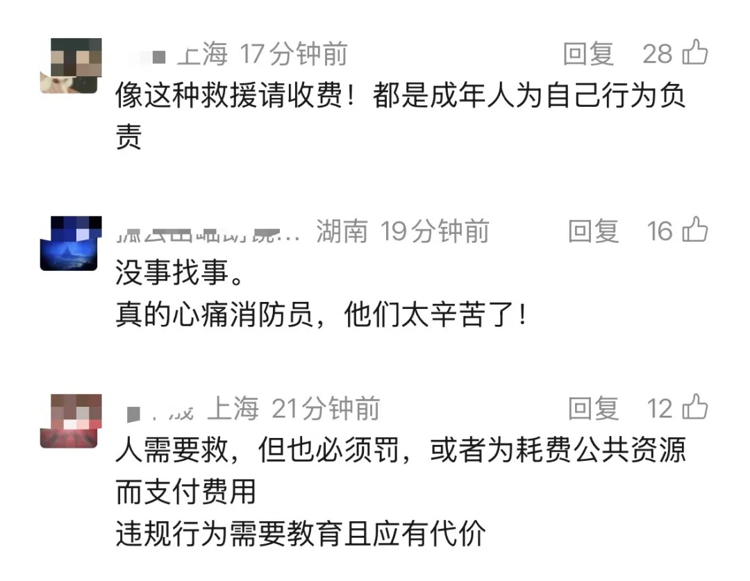 事发上海！女子违规下海被困礁石，消防员徒步30米背人脱险，网友喊话：救援费用结一下