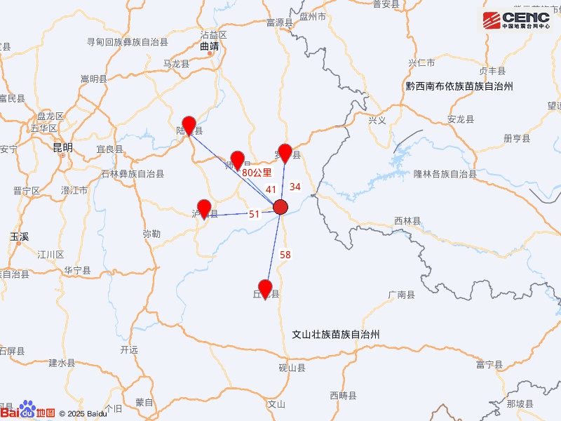 曲靖师宗县发生3.7级地震，网友：手机突然报警