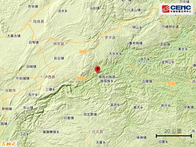 曲靖师宗县发生3.7级地震，网友：手机突然报警