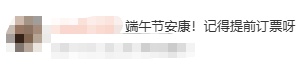 放假通知，今天起售！网友：一秒就没了，比演唱会的票还难抢……