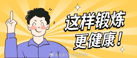 没有运动习惯的人，如何开始并坚持运动？