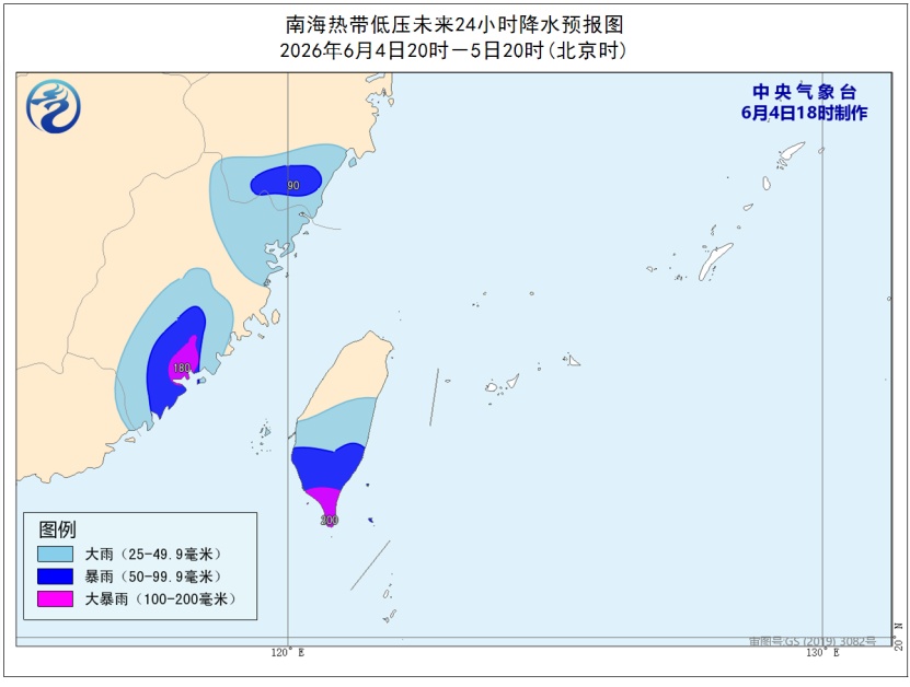 中央气象台：南海热带低压将加强为今年第7号台风