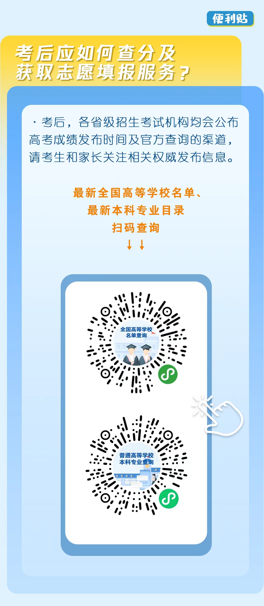高考前，这些事要再捋一遍