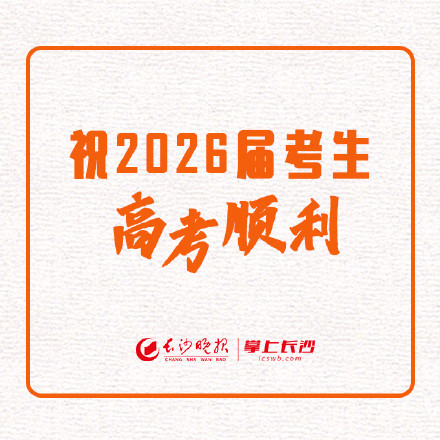 脑洞大开！收下这组高考谐音梗图鉴