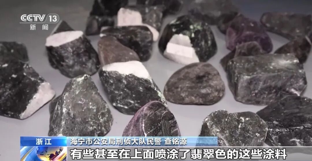 “30人拼单，29人是托儿”？警方揭秘“赌石”直播间诈骗套路