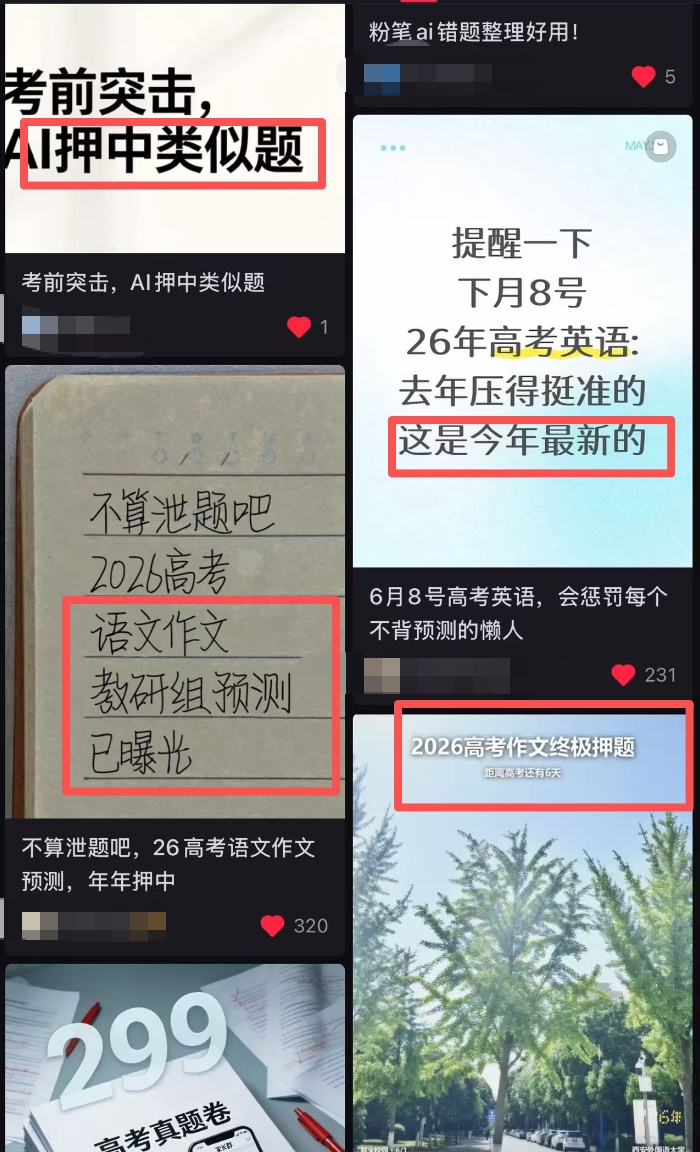 高考前不吃主食就不犯困？靠补品能“开挂补脑”？专家解答→