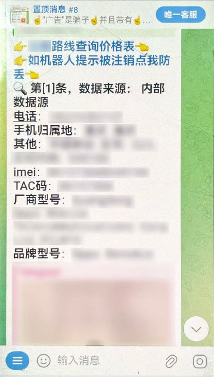 想靠接单开盒赚快钱？南充一男子非法查询个人信息被行拘