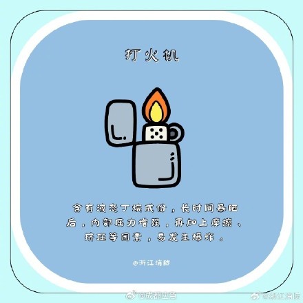 高温！车内不能放这些东西