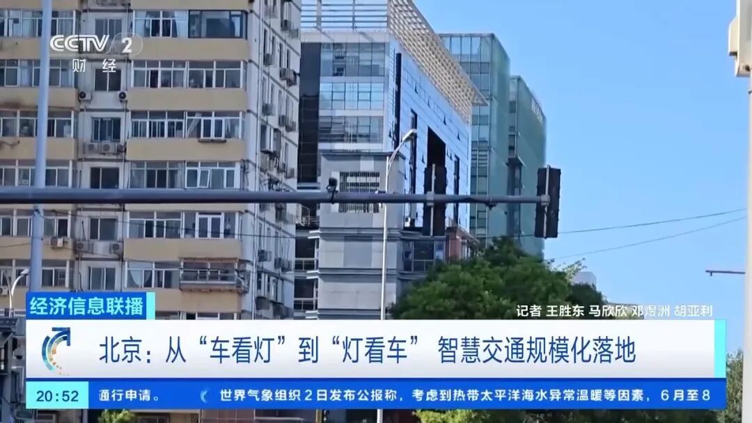 北京19个路口，上线“AI红绿灯”！