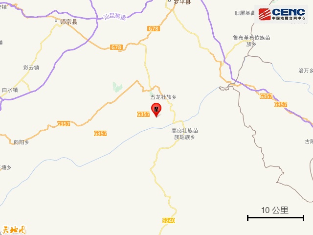 曲靖师宗县发生3.7级地震，网友：手机突然报警
