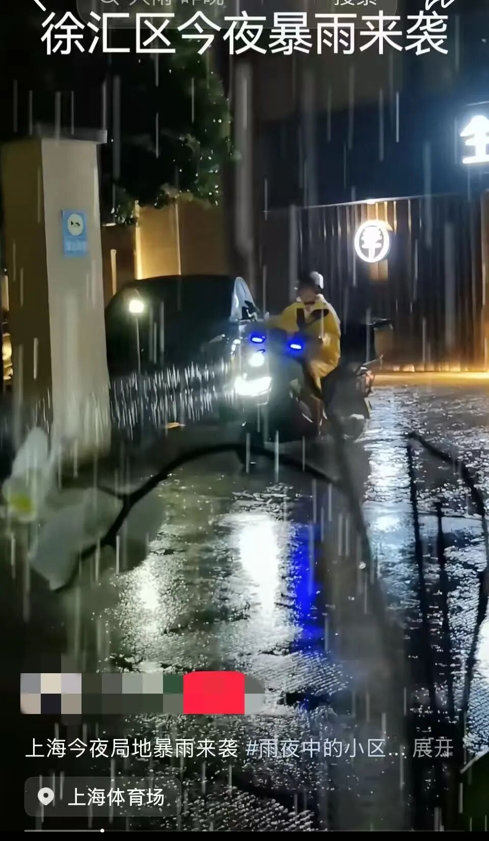 @上海人，昨晚有没有被雨声吵醒？上午起雨势减弱，夜里雨止转多云到阴