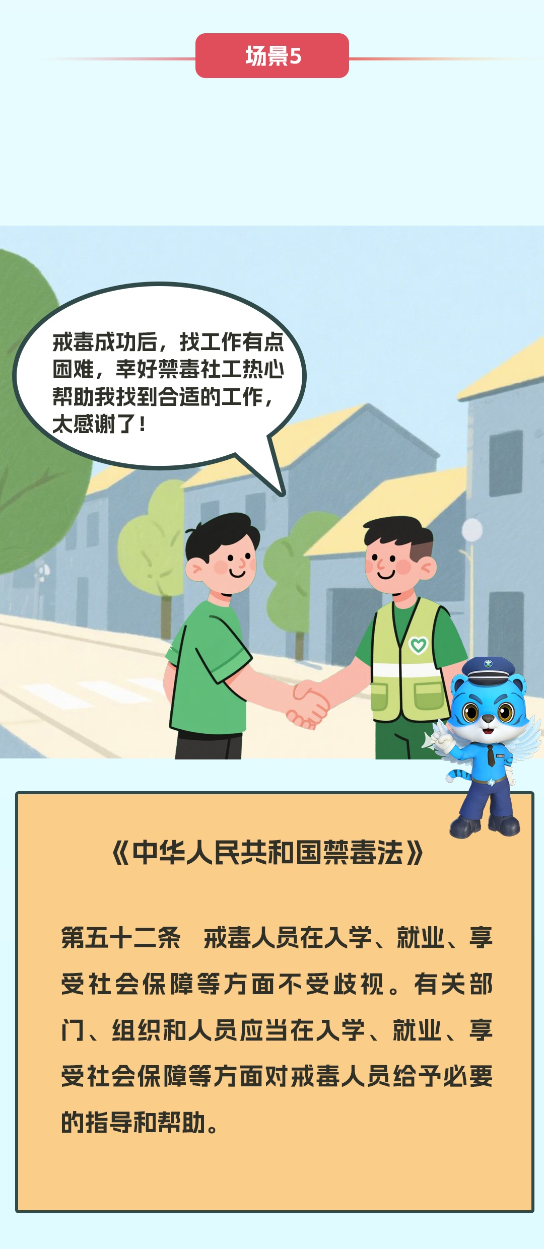 《中华人民共和国禁毒法》颁布施行18周年！这些知识你要知道→
