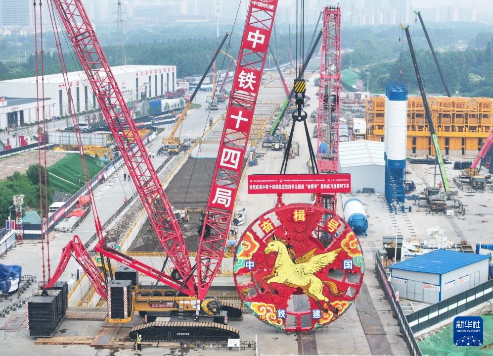 盐宜高铁长江隧道“奋楫号”盾构机刀盘顺利下井