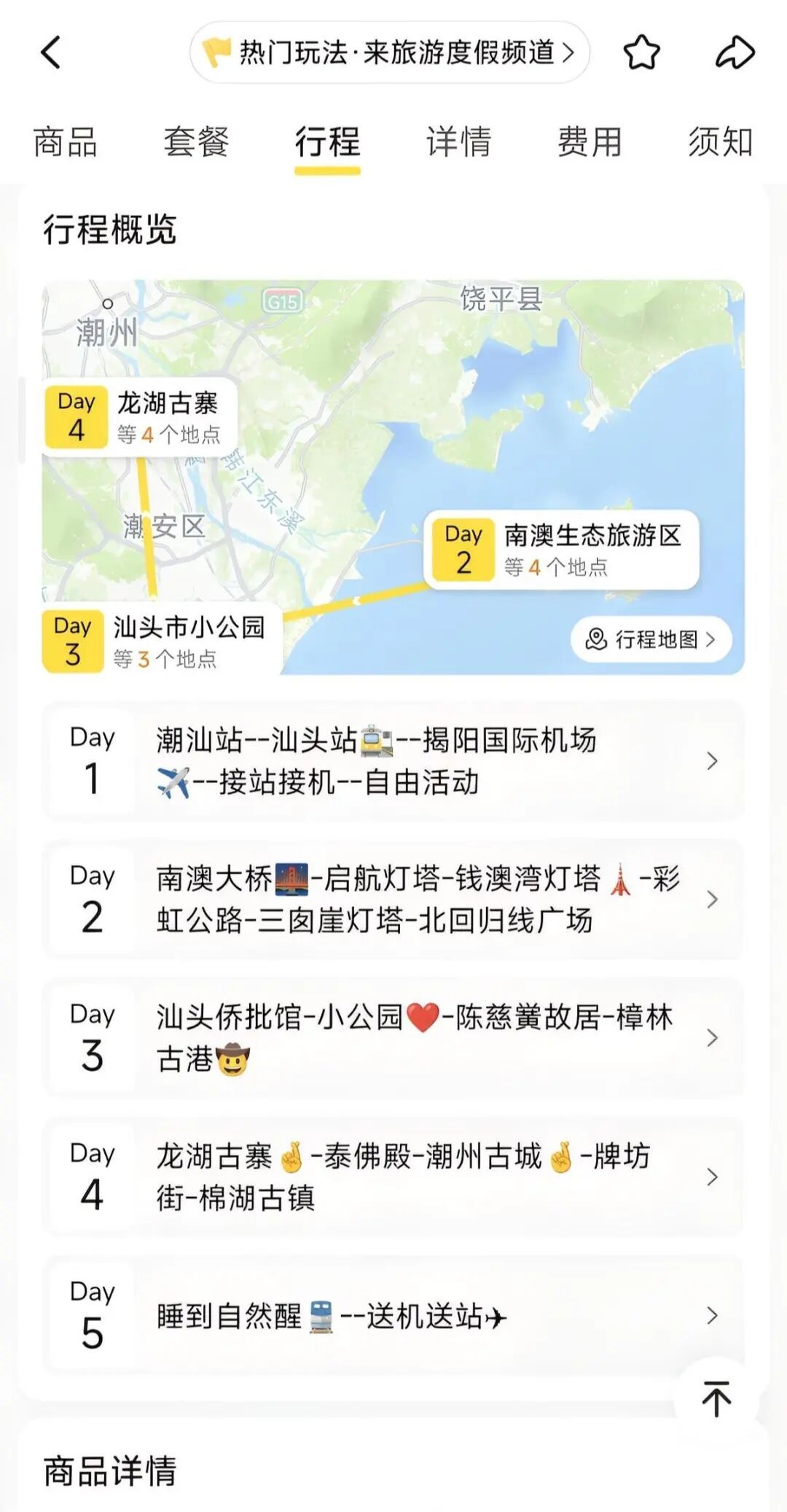 从“网红”到“长红”！《给阿嬷的情书》带动潮汕小众景点出圈，英歌舞搜索量近乎翻倍