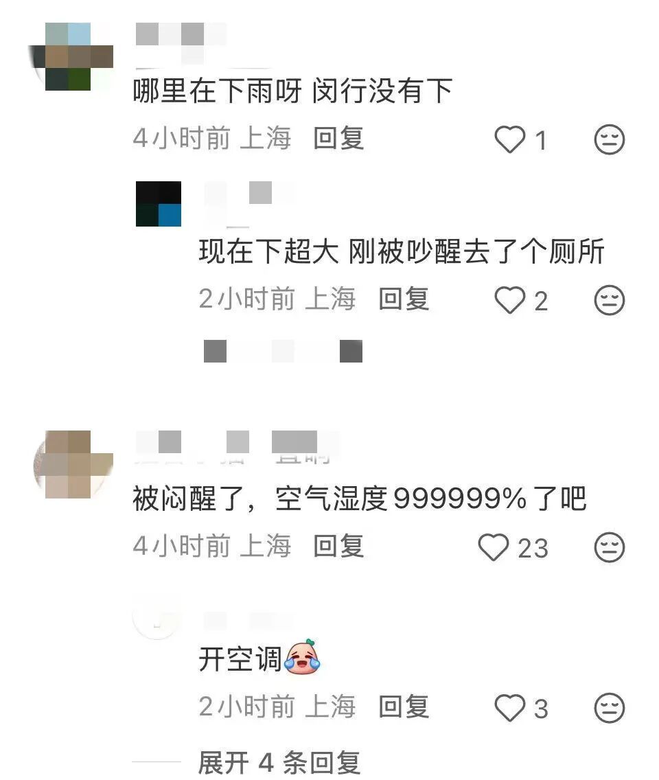 @上海人，昨晚有没有被雨声吵醒？上午起雨势减弱，夜里雨止转多云到阴