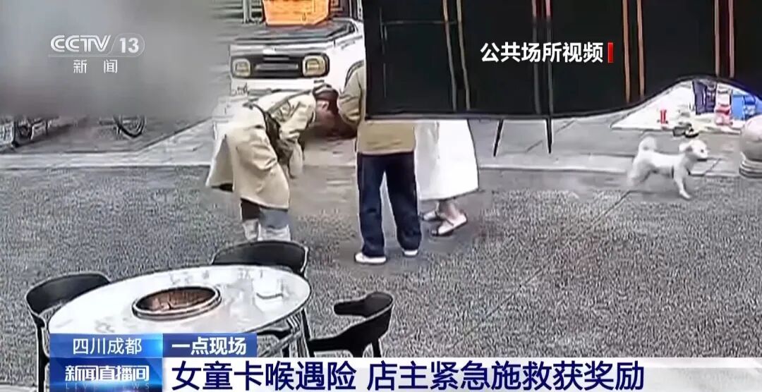 成都一女童吃香蕉时不慎卡喉，陷入休克，火锅店店主紧急施救