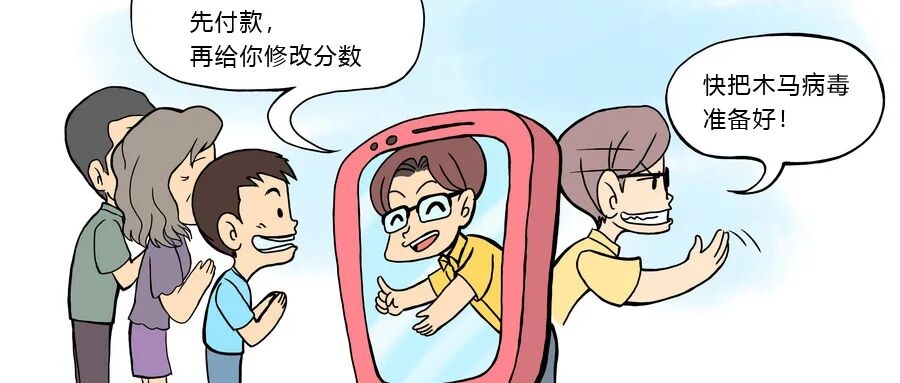 高考防骗指南：警惕十大常见诈骗套路！
