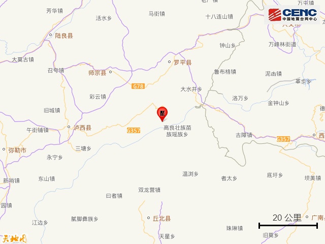 曲靖师宗县发生3.7级地震，网友：手机突然报警