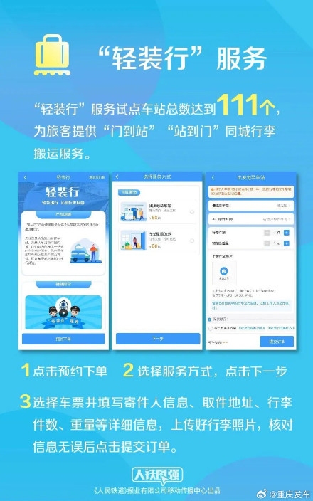 端午火车票明日开售 这份购票指南请收好