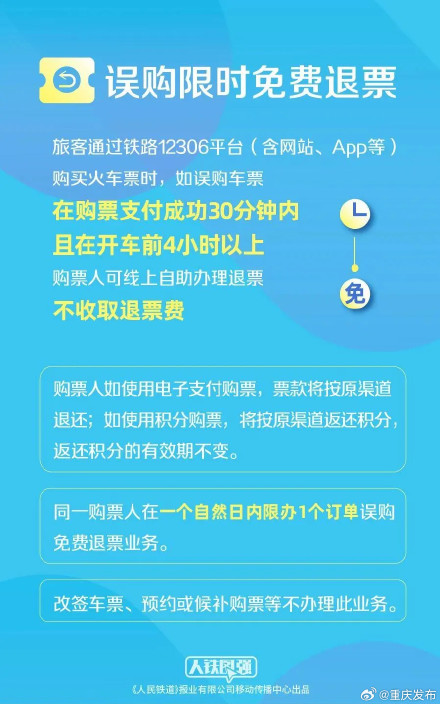 端午火车票明日开售 这份购票指南请收好