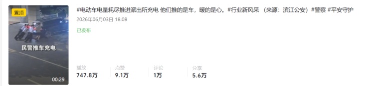 凌晨杭州小夫妻手推SUV进派出所！近750万网友围观
