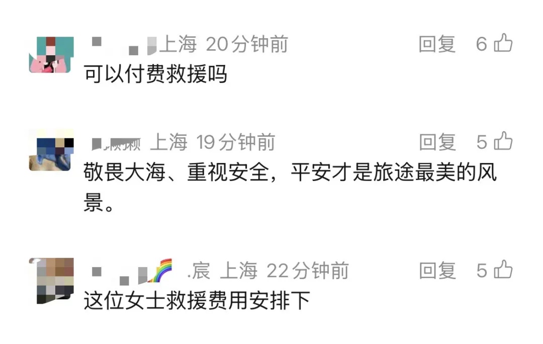 事发上海！女子违规下海被困礁石，消防员徒步30米背人脱险，网友喊话：救援费用结一下
