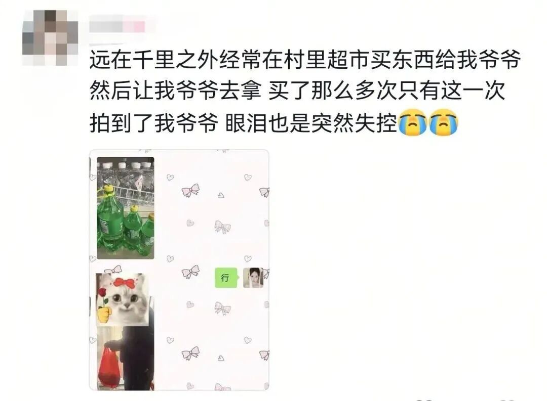 快递送达照片拍到爸爸，千里外女儿失控落泪......网友纷纷共鸣晒图