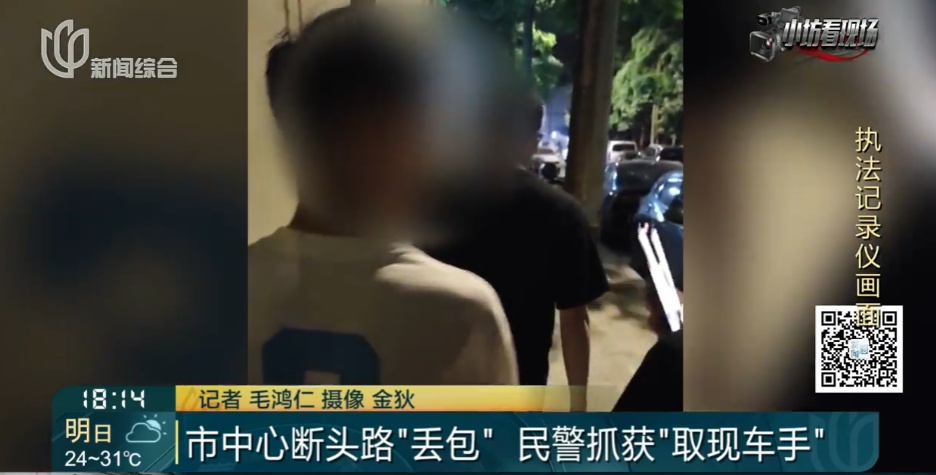 事发上海市中心监控盲区！警方蹲守多日，2名嫌疑人被捕！