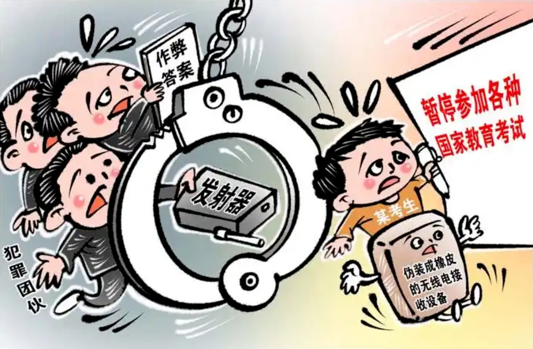 高考防骗指南：警惕十大常见诈骗套路！