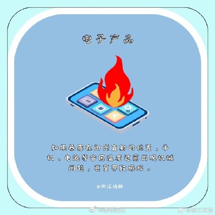 高温！车内不能放这些东西