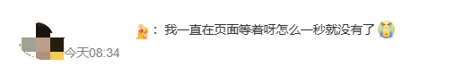 放假通知，今天起售！网友：一秒就没了，比演唱会的票还难抢……