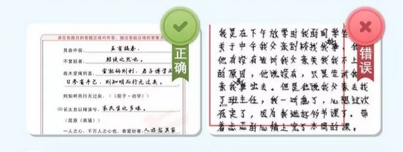 高考答题卡这样写，一律无效