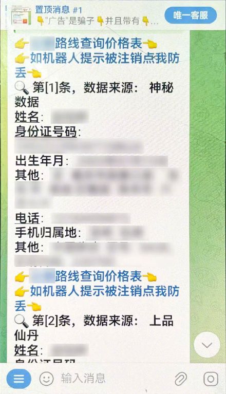 想靠接单开盒赚快钱？南充一男子非法查询个人信息被行拘