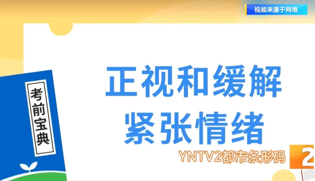 别让你的爱，成了孩子的“拉分项”！考前倒计时，专家：这些事千万别做