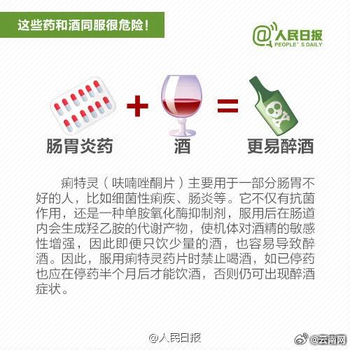 惊险！一男子“头孢配酒”昆明失联……